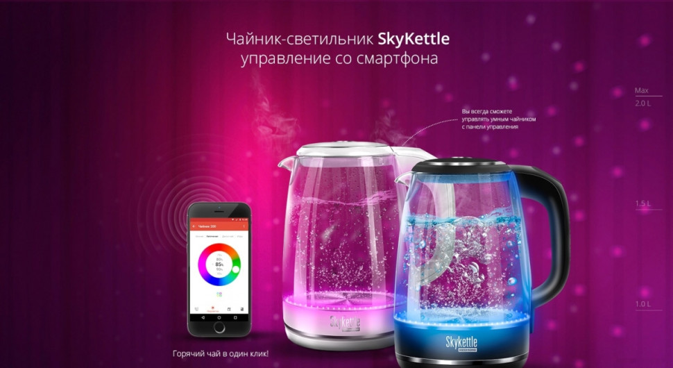 Электрический чайник Redmond SkyKettle RK-G202S