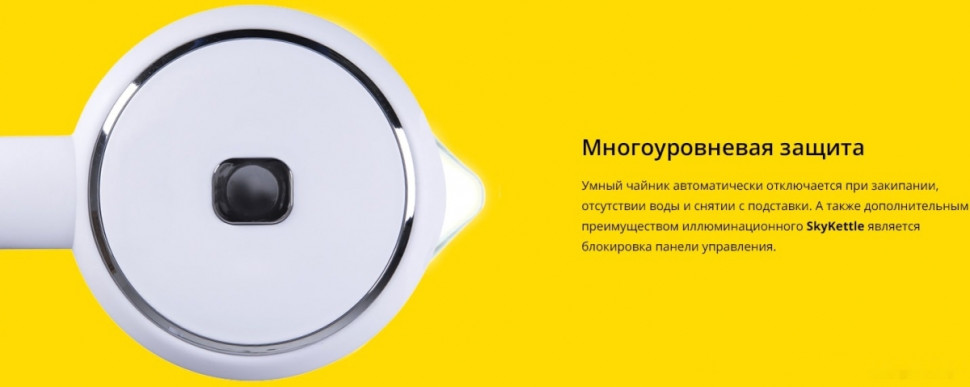 Электрический чайник Redmond SkyKettle RK-G202S