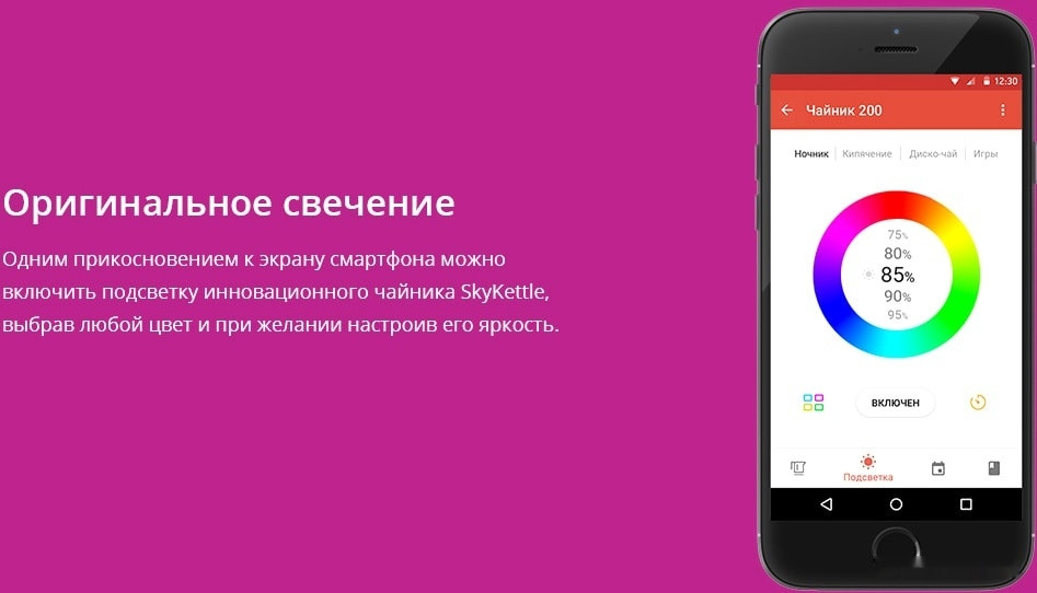 Электрический чайник Redmond SkyKettle RK-G202S