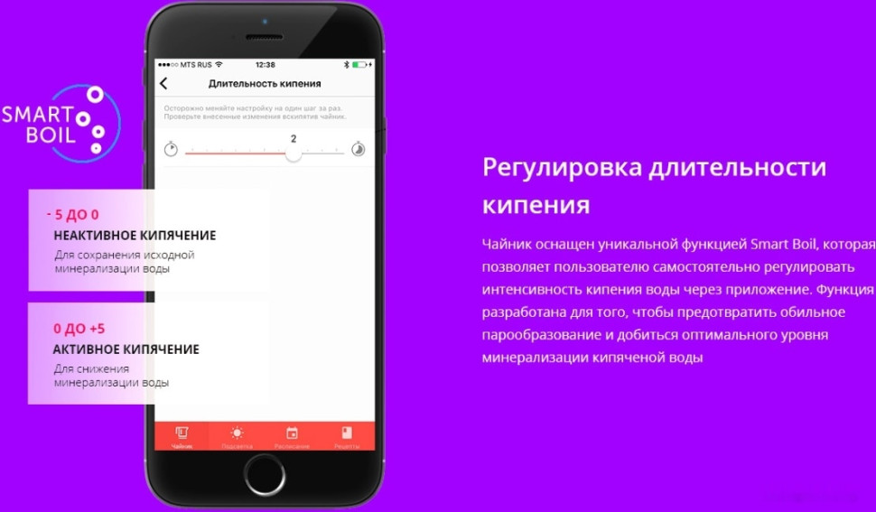 Электрический чайник Redmond SkyKettle RK-G202S