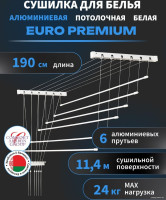 Сушилка для белья Comfort Alumin Euro Premium потолочная 6 прутьев 190 см (алюминий/белый)