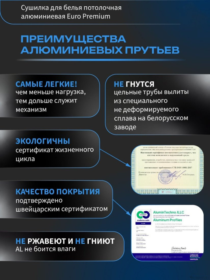 Сушилка для белья Comfort Alumin Euro Premium потолочная 6 прутьев 190 см (алюминий/белый)