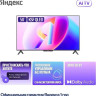 Телевизор Яндекс Яндекс ТВ Станция Бейсик QLED с Алисой 50