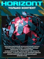 Телевизор Horizont 24HDS25BY