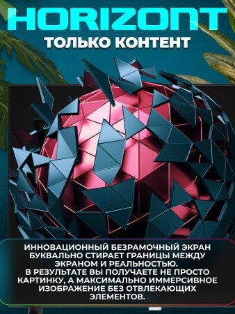 Телевизор Horizont 24HDS25BY