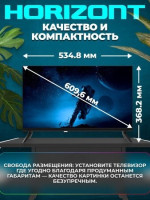 Телевизор Horizont 24HDS25BY