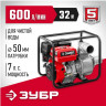 Мотопомпа ЗУБР МП-600