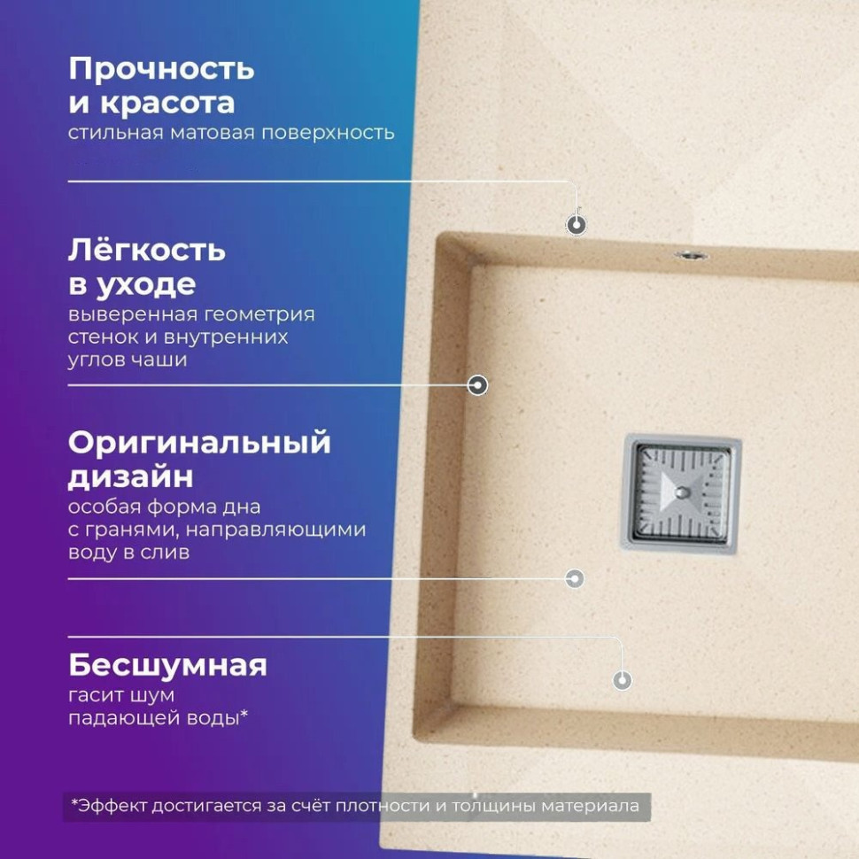 Кухонная мойка Polygran Blade 780 (кремовый)