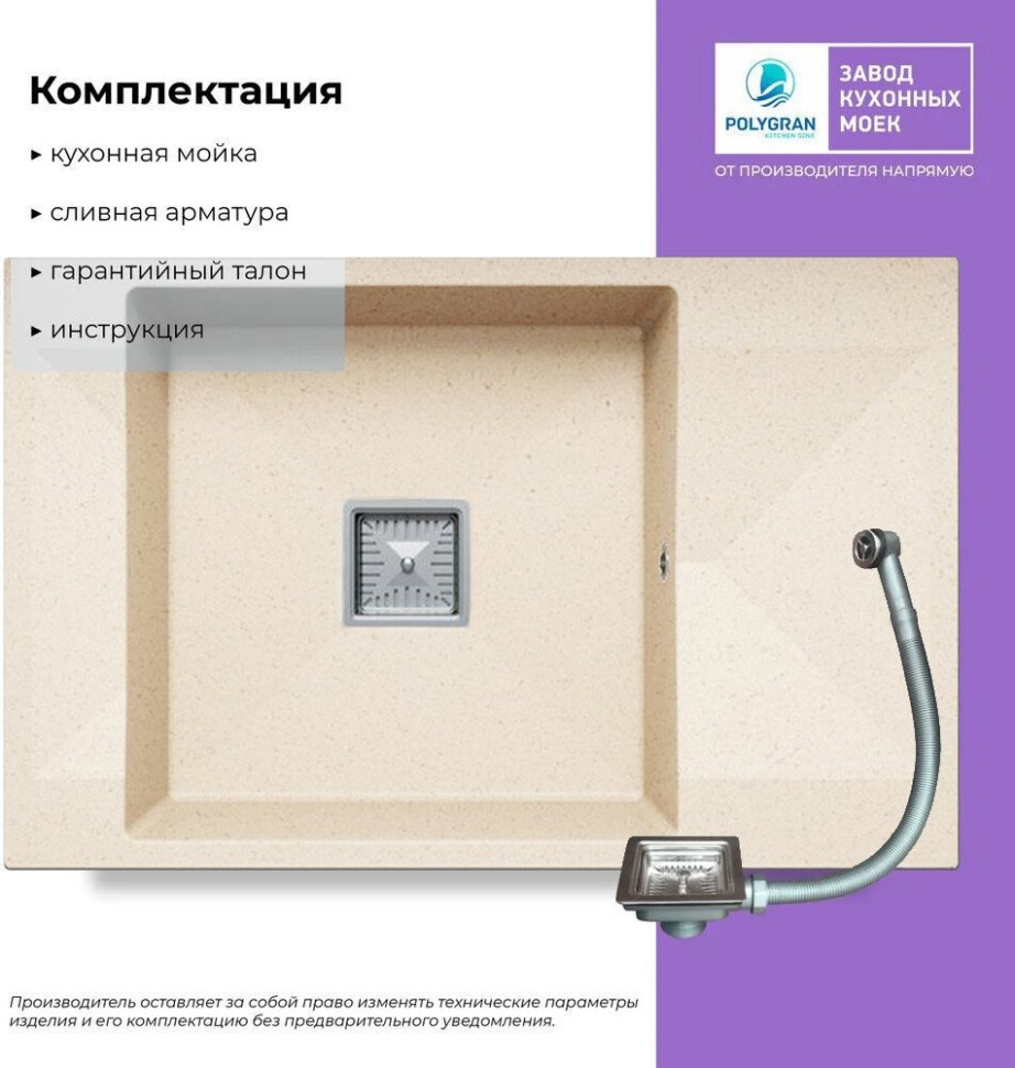 Кухонная мойка Polygran Blade 780 (кремовый)