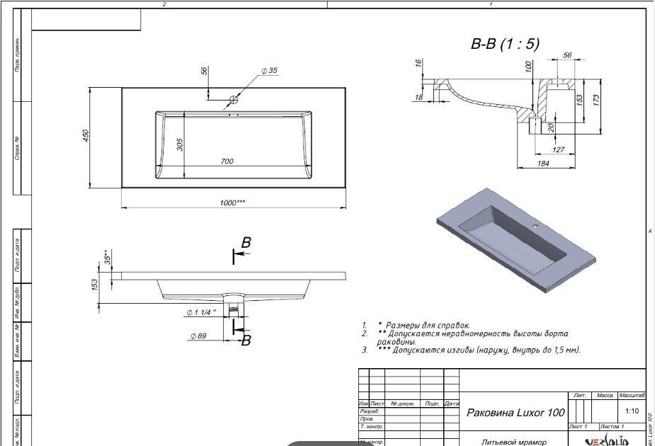 Умывальник Versalia Luxor 100