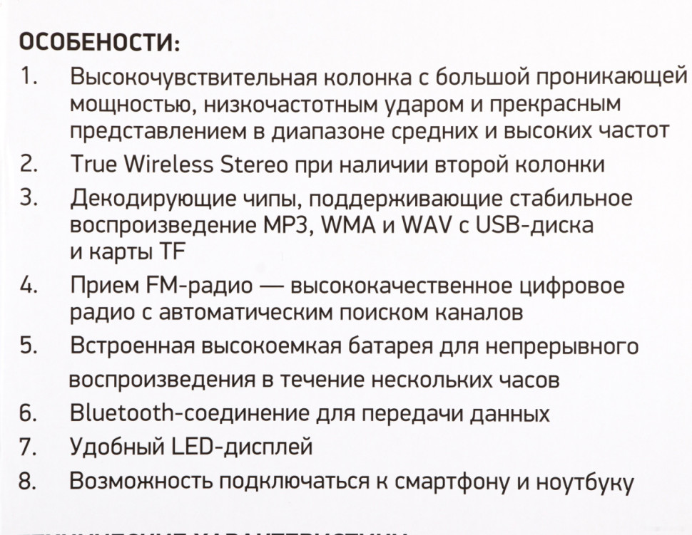 Колонка для вечеринок DIGMA MS-14