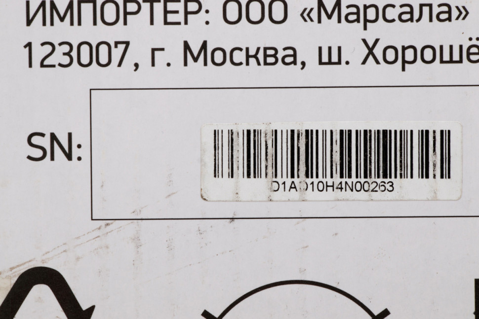 Колонка для вечеринок DIGMA MS-14