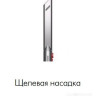 Пылесос Dyson Gen5detect Absolute 447329-01
