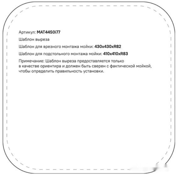 Кухонная мойка IDDIS Mate MAT44S0i77