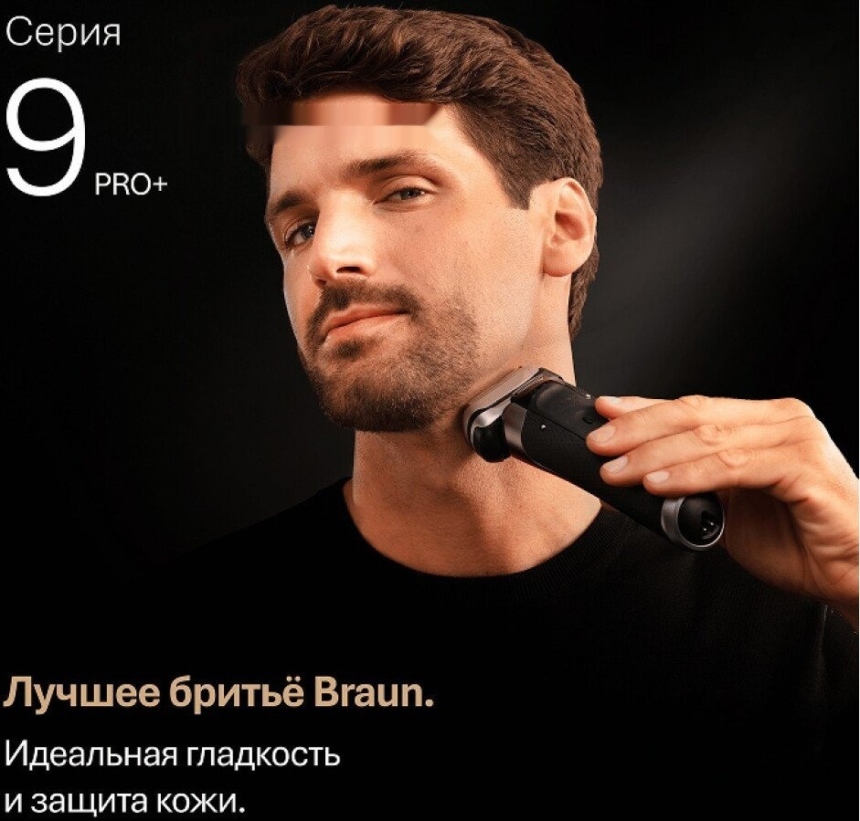 Электробритва мужская Braun Series 9 9615s (серый)