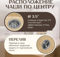 Кухонная мойка Saniteco Nova (песок)