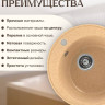 Кухонная мойка Saniteco Nova (песок)