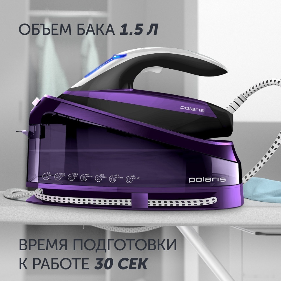 Утюг Polaris PSS 7510K (фиолетовый)