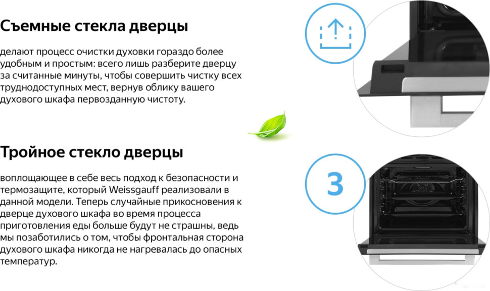 Духовой шкаф Weissgauff EOM 731 PDBX