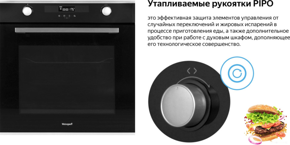 Духовой шкаф Weissgauff EOM 731 PDBX