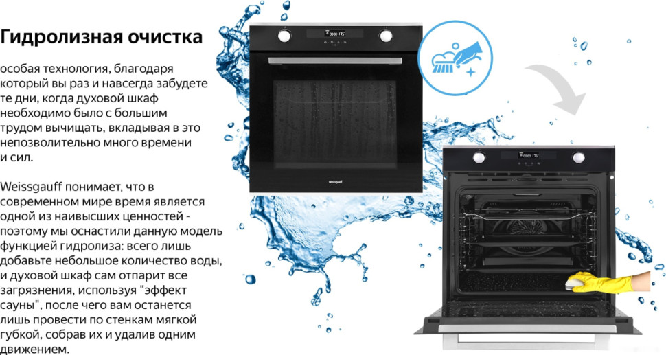Духовой шкаф Weissgauff EOM 731 PDBX
