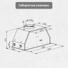 Вытяжка Zigmund & Shtain K 019.5 W