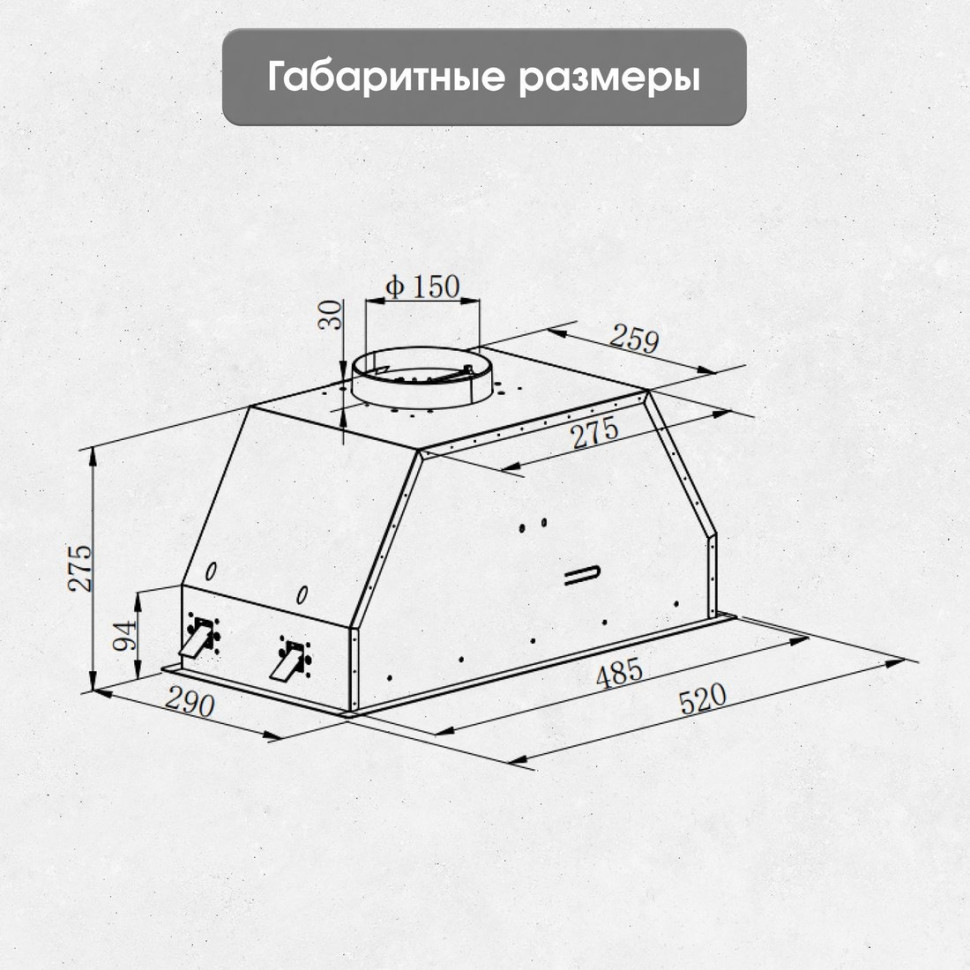 Вытяжка Zigmund & Shtain K 019.5 W