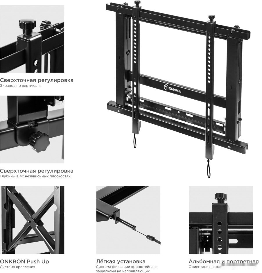 Кронштейн Onkron PRO7M (черный)