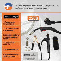 Сварочный инвертор ФОТОН МИГ-210