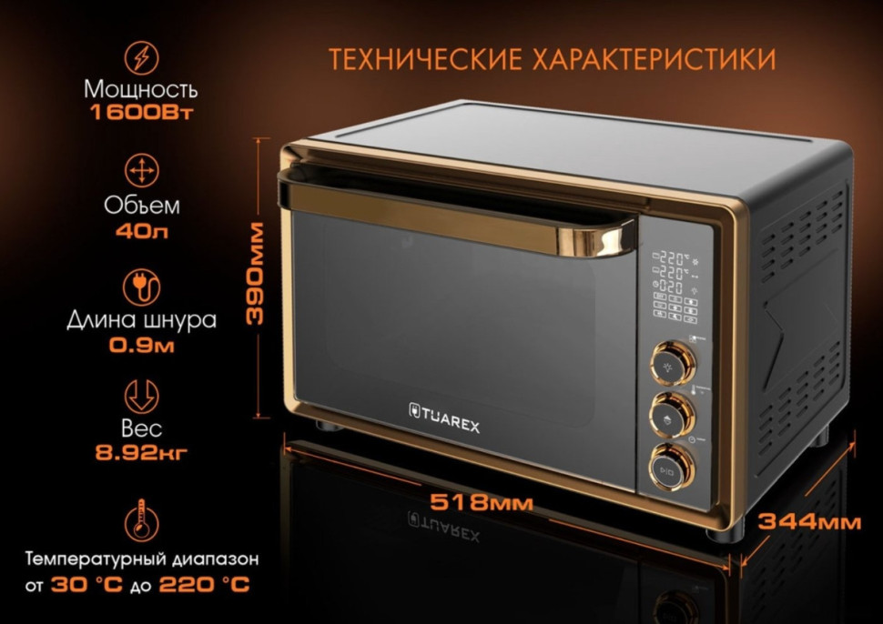Мини-печь Tuarex TK-5040