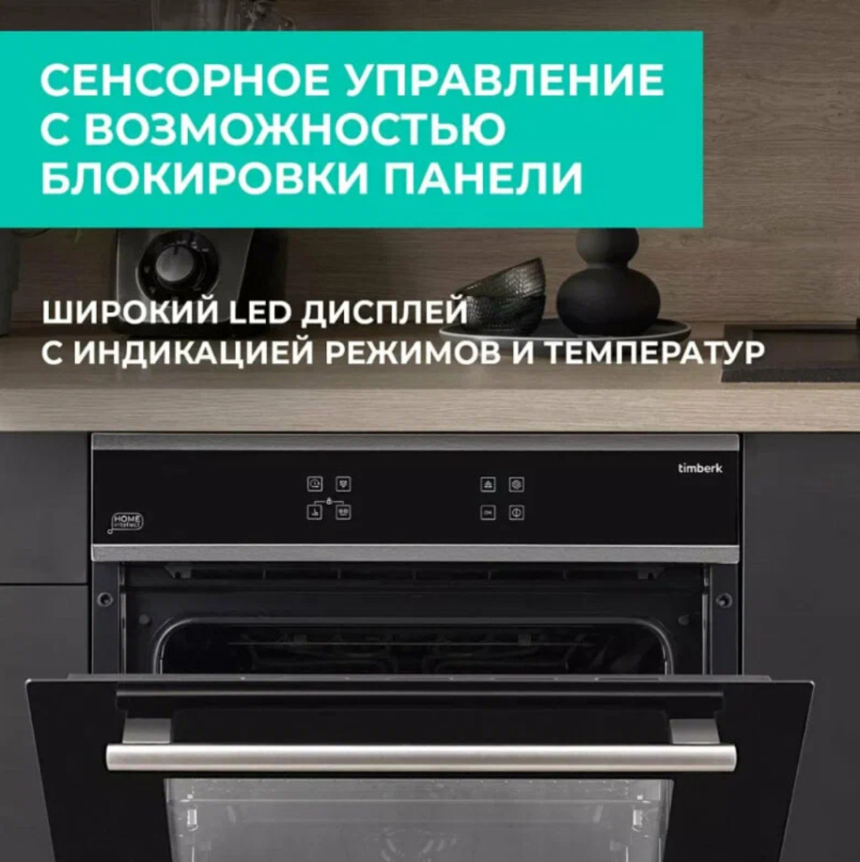 Духовой шкаф Timberk T-OV60GCWF135