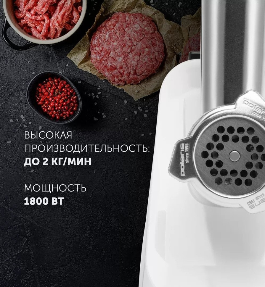 Мясорубка Polaris PMG 1852 RUS (белый)