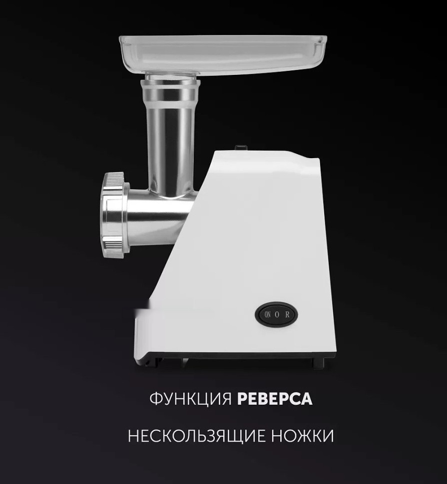 Мясорубка Polaris PMG 1852 RUS (белый)