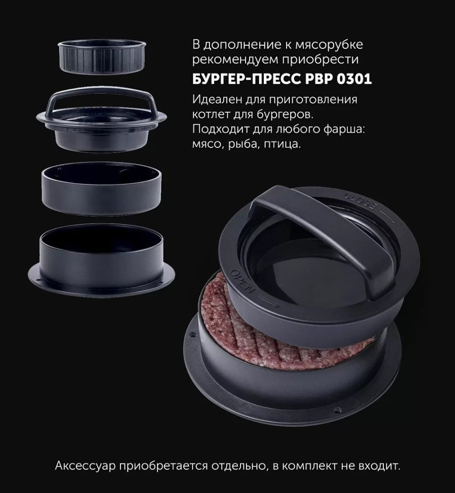 Мясорубка Polaris PMG 1852 RUS (белый)