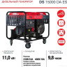 Генератор FUBAG DS 15000 DA ES