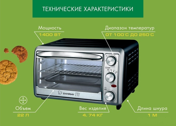 Мини-печь Endever Danko 6020