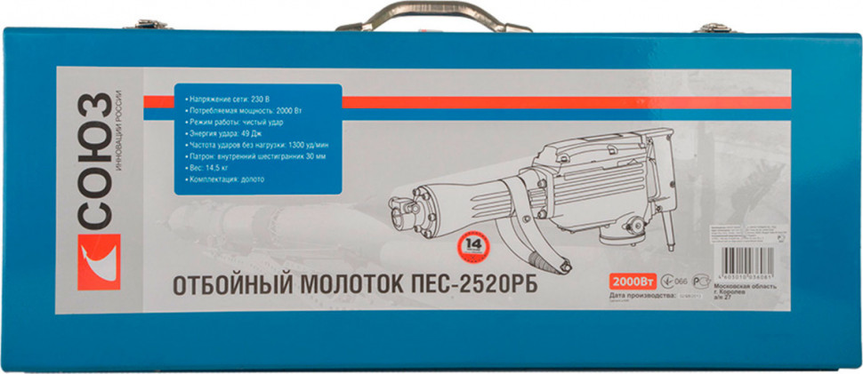 Союз ПЕС-2520РБ