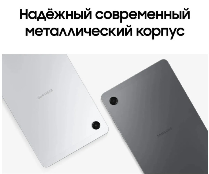 Планшет Samsung Galaxy Tab A11 8GB/128GB LTE (серебристый) (SM-X135FZSECAU)