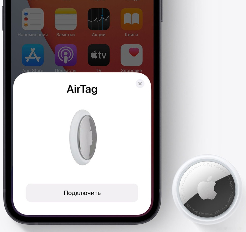 Bluetooth-метка Apple AirTag (1 штука)