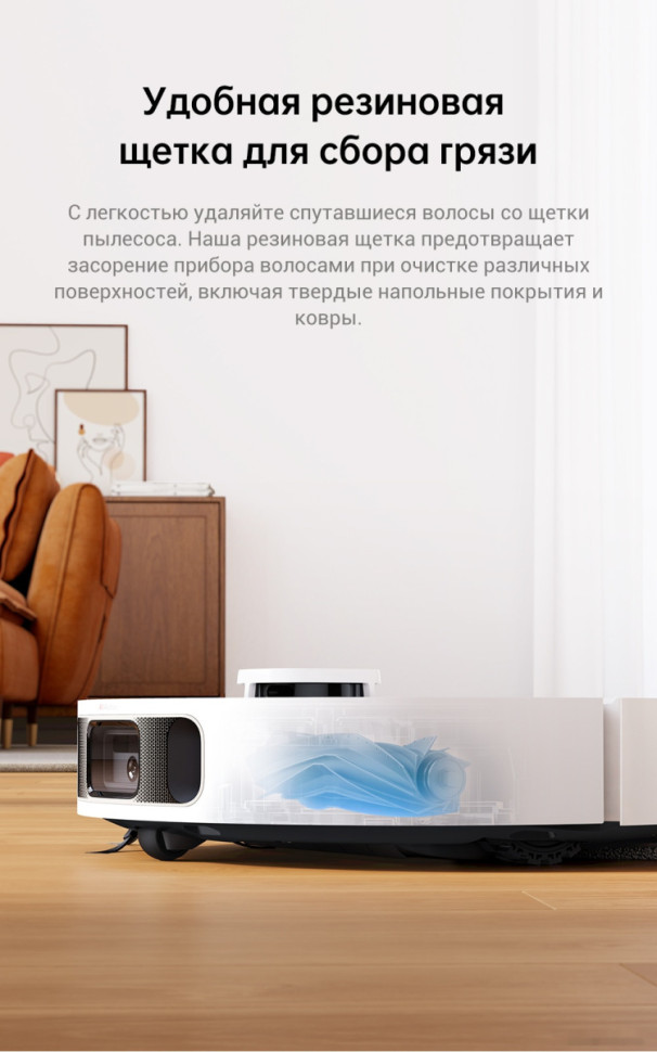 Робот-пылесос Dreame Robot Vacuum L10s Pro Ultra (международная версия, белый)