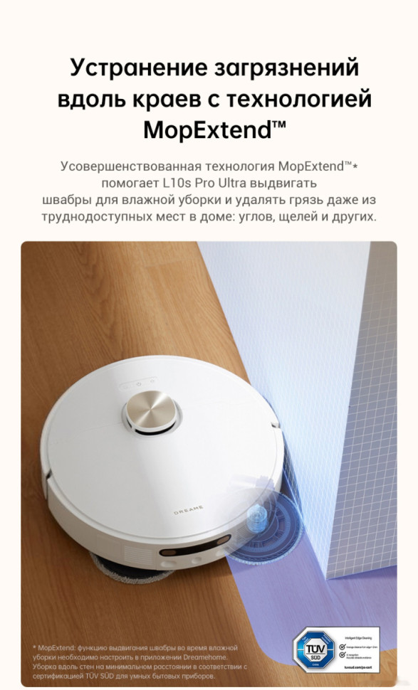 Робот-пылесос Dreame Robot Vacuum L10s Pro Ultra (международная версия, белый)