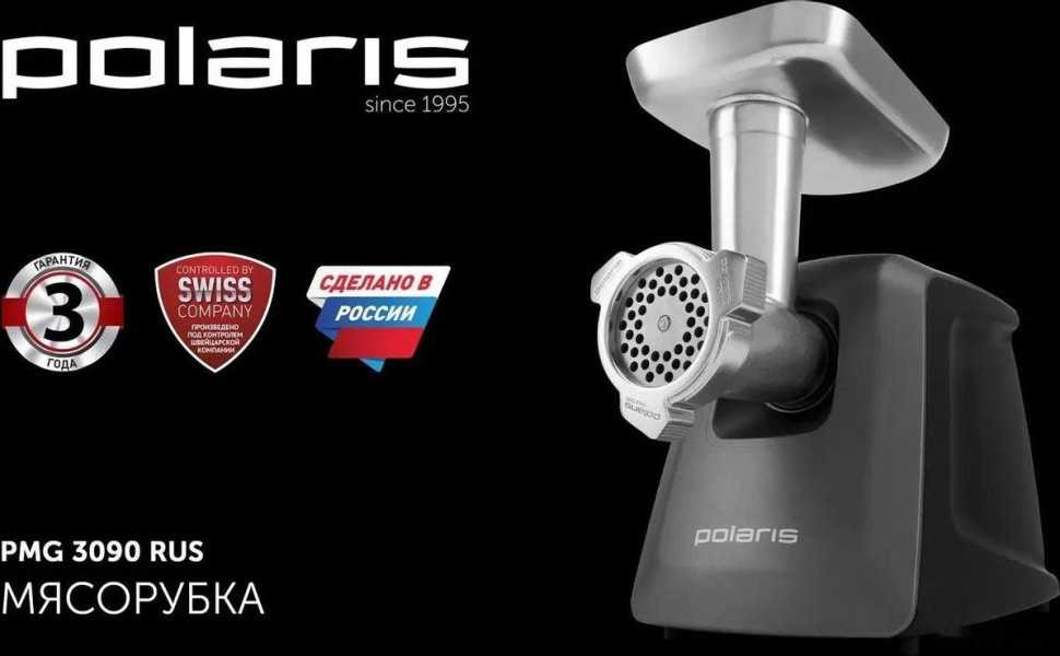 Мясорубка Polaris PMG 3090
