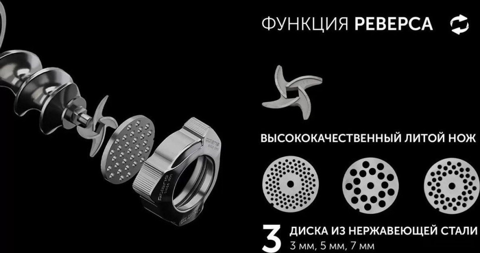 Мясорубка Polaris PMG 3090