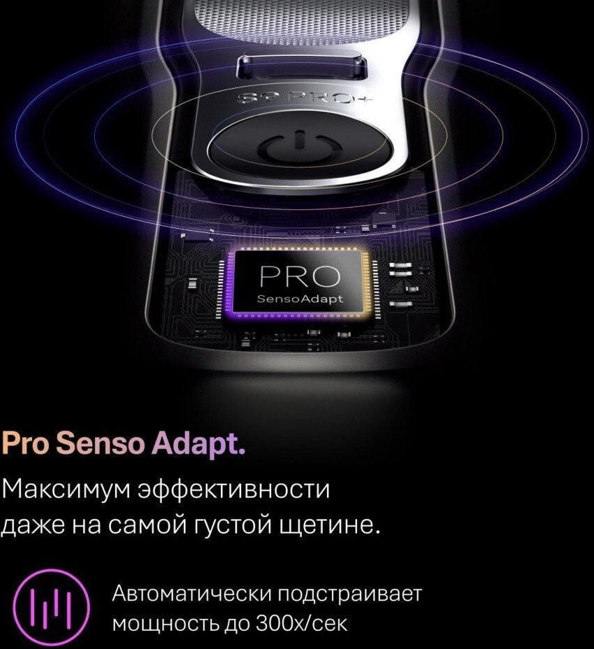 Электробритва мужская Braun Series 9 9600s