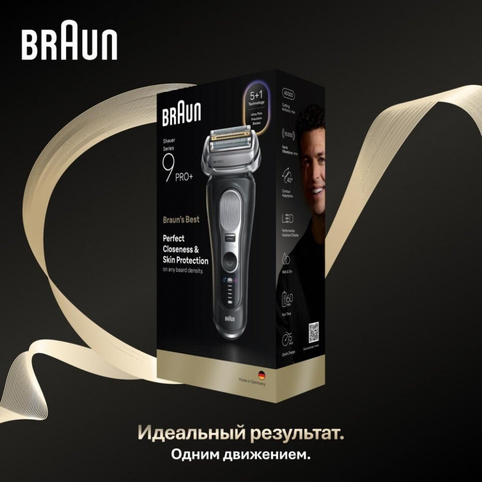 Электробритва мужская Braun Series 9 9600s
