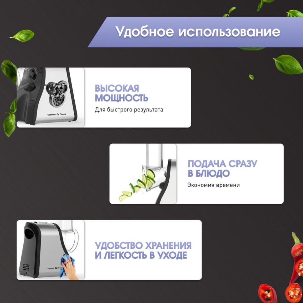 Кухонный комбайн Zigmund & Shtain Salatmeister SM-23