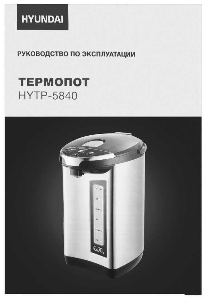 Электрический чайник Hyundai HYTP-5840