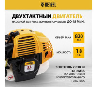 Триммер Denzel DR-33S