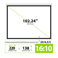 Проекционный экран Cactus SIlverMotoExpert 138x220 CS-PSSME-220X138-WT