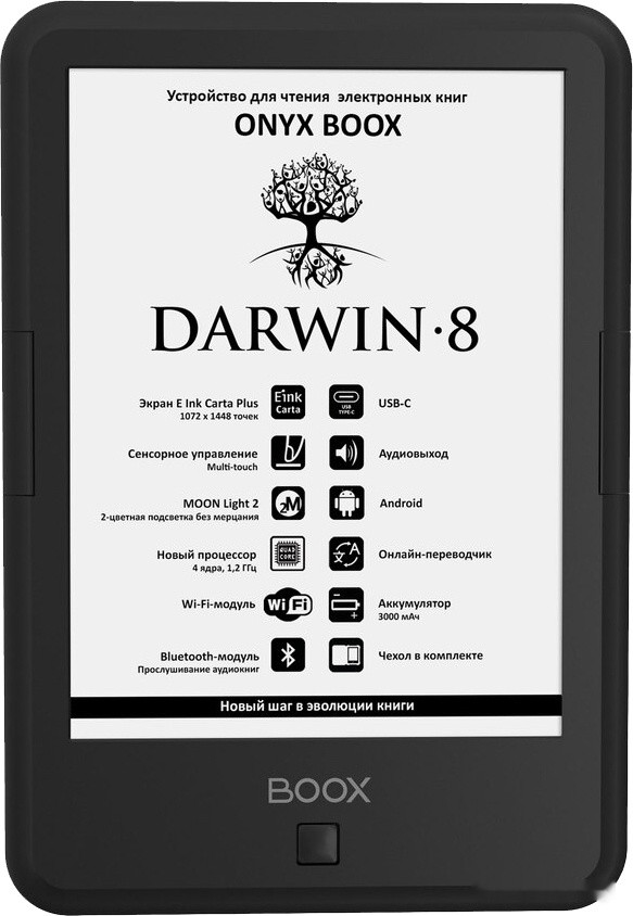 Электронная книга Onyx BOOX Darwin 8